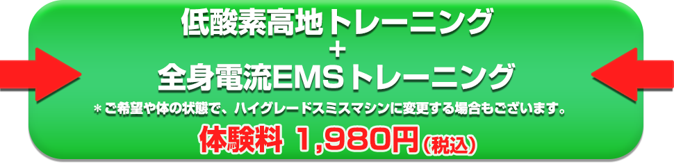 申し込みボタン